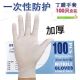 Disposable Nitrile Glove 100pcs