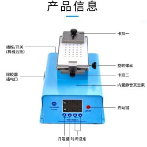 Rotatable Platform Glue Remove Holder Plate & LCD Separator Heater Machine #SUNSHINE S-918F