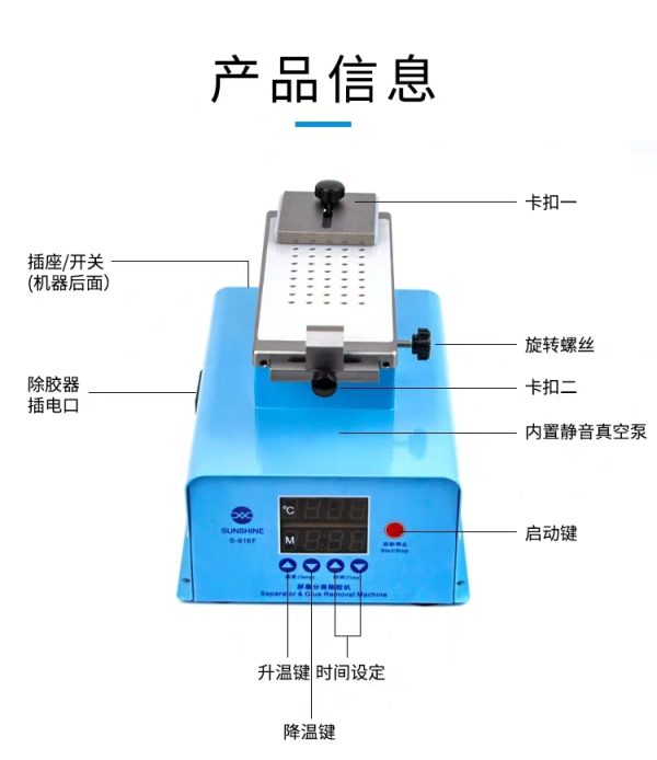 Rotatable Platform Glue Remove Holder Plate & LCD Separator Heater Machine #SUNSHINE S-918F