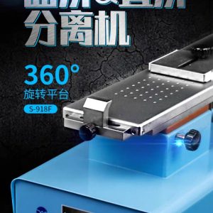 Rotatable Platform Glue Remove Holder Plate & LCD Separator Heater Machine #SUNSHINE S-918F