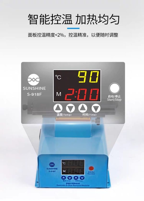 Rotatable Platform Glue Remove Holder Plate & LCD Separator Heater Machine #SUNSHINE S-918F