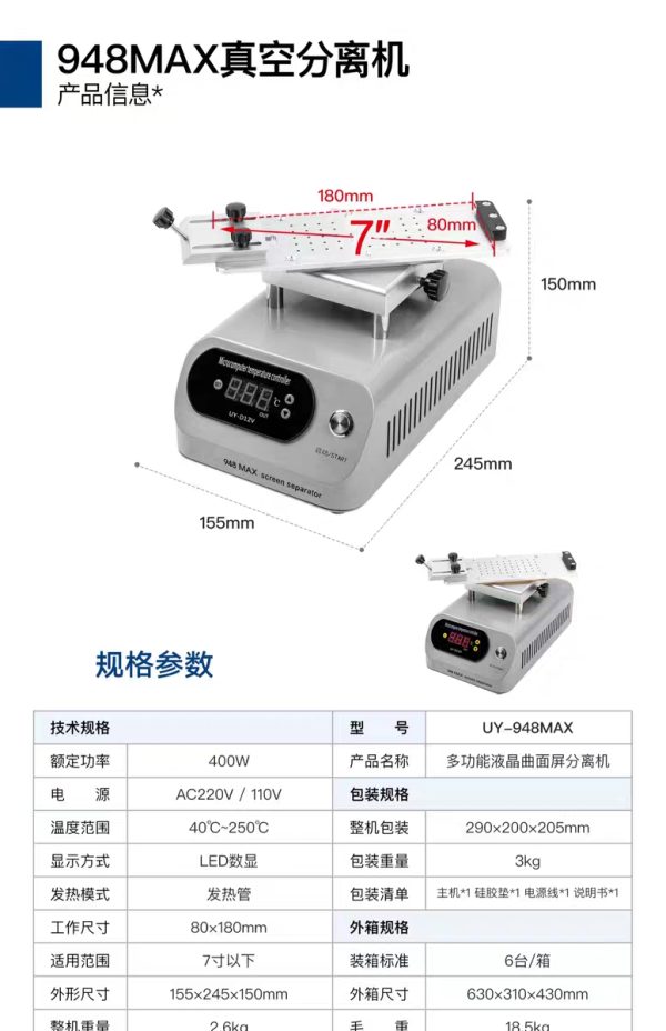 Rotatable Platform Glue Remove Holder Plate & LCD Separator Heater Machine # UYUE UY-948MAX