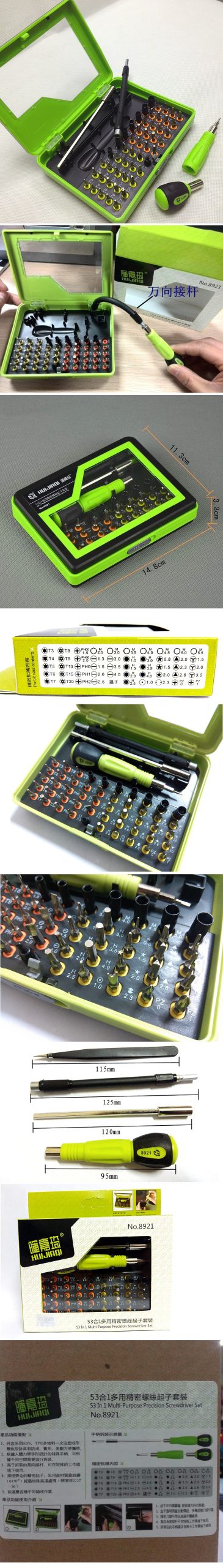 53 in 1 Multi-Purpose Precision Screwdriver Opening Tool Set for Mobile Phone PC PSP /HUIJIAQI NO.8921
