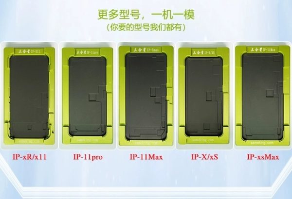 Multi-function Alignment & Laminating Mould for iPhone # sameking