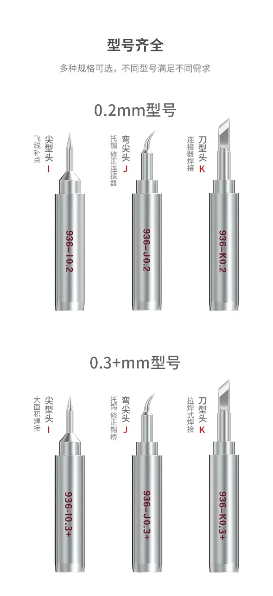 BUMBLEBEE 936 Universal Lead-Free Solder iron Head # Qianli