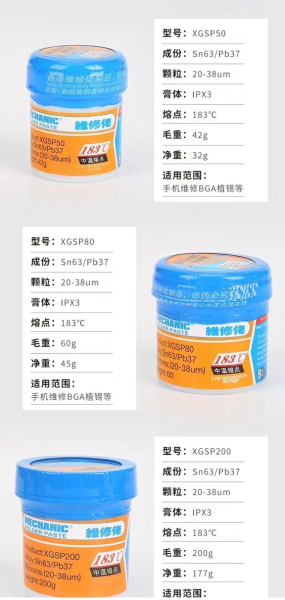 Special 183℃ Melting Point Solder Paste Medium Temperature Lead Tin Paste #MECHANIC