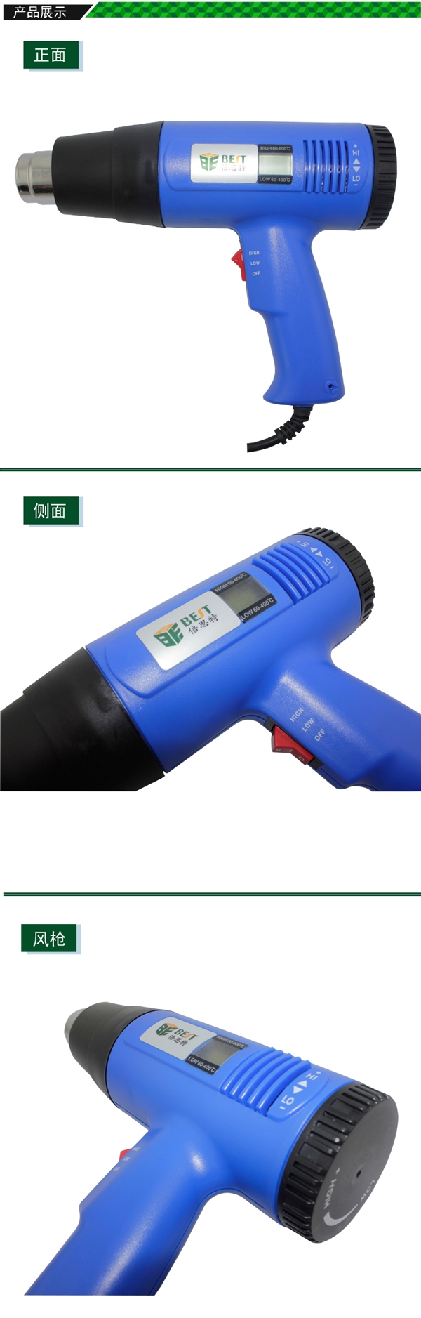 2015101024104 Digital display handhold hot air gun -BGA welding equipment(1600W) /BEST BST-8016