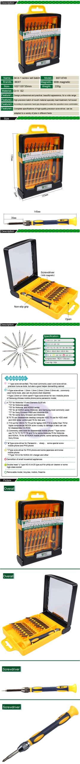 34 in 1 screw set batch / BEST BST-8749