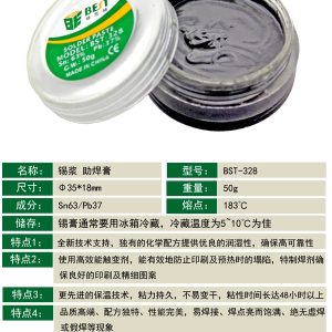 Solder Paste(Tin Paste) 50g /BEST BST-328