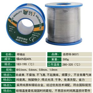 BST Solder Wire 500g (0.5mm/0.6mm/0.8mm/1mm) - Image 7