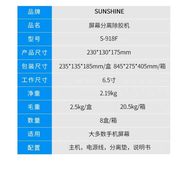 Rotatable Platform Glue Remove Holder Plate & LCD Separator Heater Machine #SUNSHINE S-918F