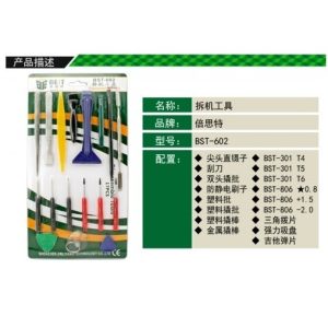 BST-602 17-In-1 Professional Repairing Tool Kit