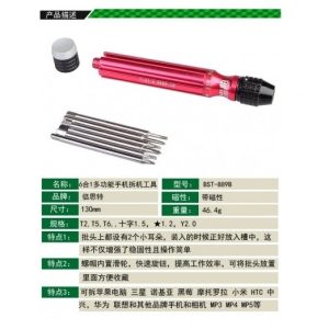 6 in 1 Muti-function Screwdriver Set for iPhone Samsung /BEST BST-889 A/B/C