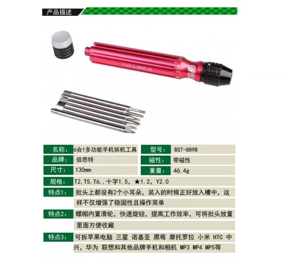 3354 6 in 1 Muti-function Screwdriver Set for iPhone Samsung /BEST BST-889 A/B/C