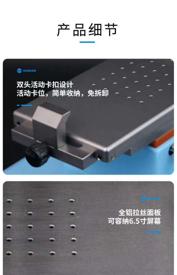 Rotatable Platform Glue Remove Holder Plate & LCD Separator Heater Machine #SUNSHINE S-918F