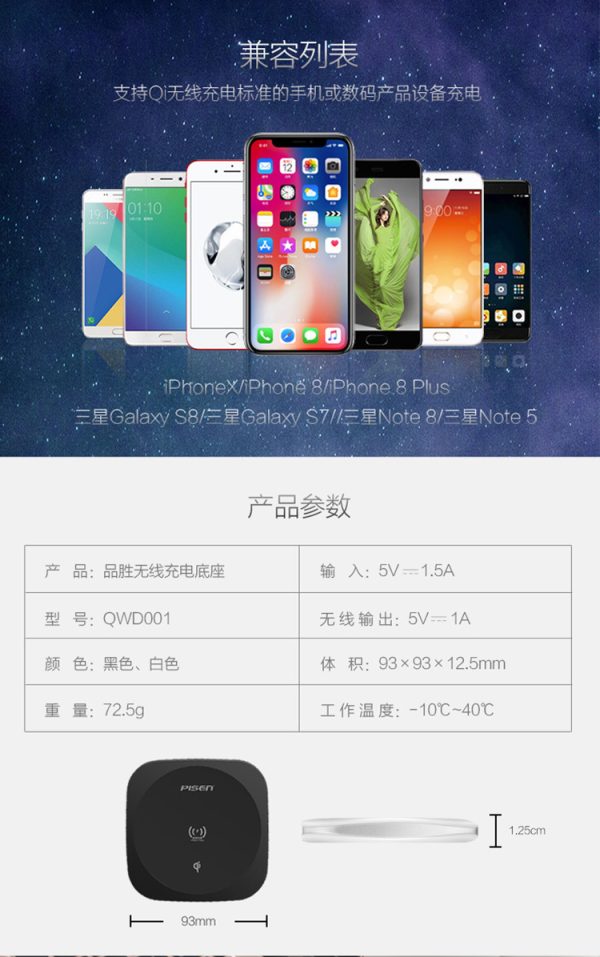Wireless Charging Base for iPhone Samsung # Pisen