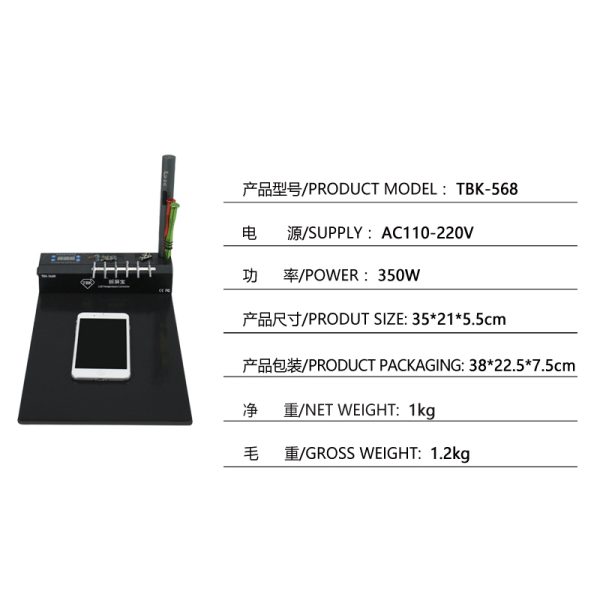 Screen Separating Heating Plate Repair Tool for Tablet / Mobile Phone #TBK568R