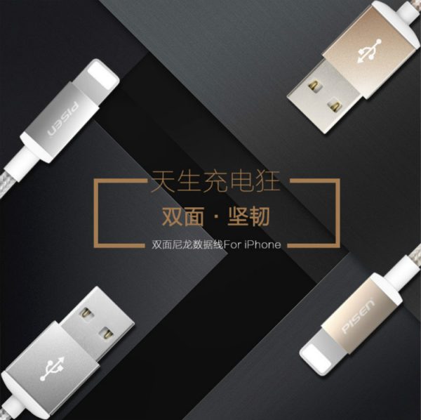 Fast Charging Data Lightning to USB Cable for iPhone #PISEN