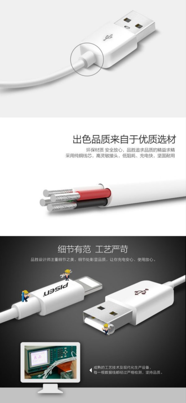 Fast Charging Data Lightning to USB Cable for iPhone #PISEN
