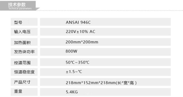Heating table constant temperature heating table preheating platform # ANSAI-946C
