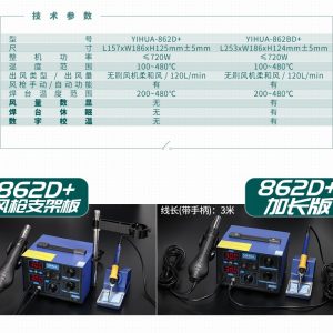 Hot air and hot iron 2in1 soldering rework station /YIHUA 862D+ /862BD+ - Image 12