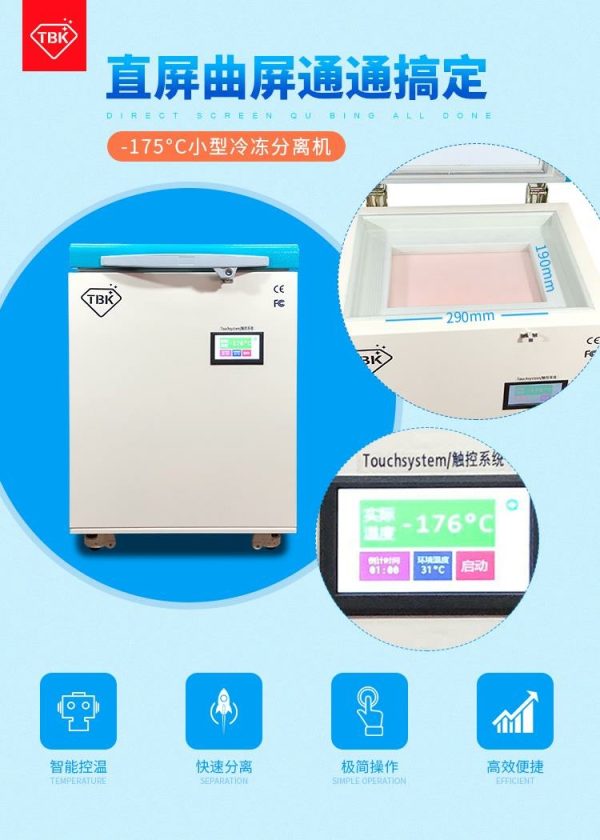 Newest Mini LCD Frozen Freezer Separator Freezing Machine -175℃ for LCD Refurbishment #TBK578