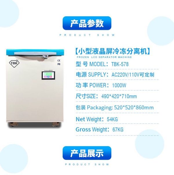 Newest Mini LCD Frozen Freezer Separator Freezing Machine -175℃ for LCD Refurbishment #TBK578