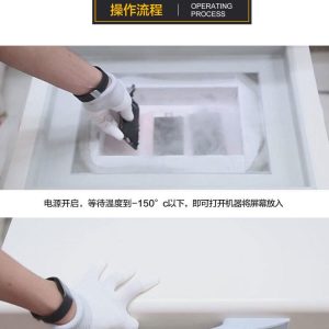 LCD Frozen Freezer Separator Freezing Machine -180℃ for LCD Refurbishment #MT