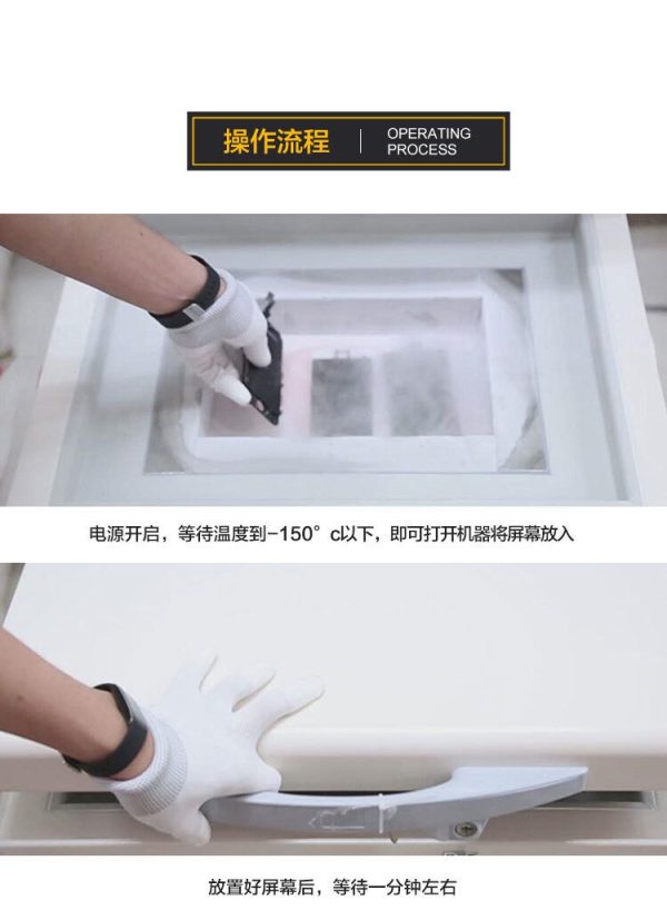 LCD Frozen Freezer Separator Freezing Machine -180℃ for LCD Refurbishment #MT