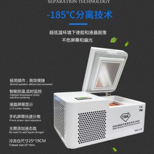 Mini Desktop Freezer Separator Machine For OLED Screen Glass Freezing Separating #TBK-578