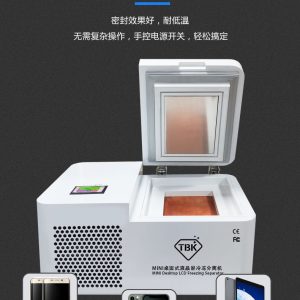 Mini Desktop Freezer Separator Machine For OLED Screen Glass Freezing Separating #TBK-578