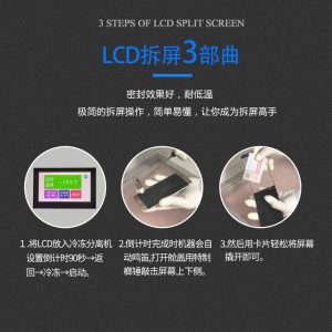 Mini Desktop Freezer Separator Machine For OLED Screen Glass Freezing Separating #TBK-578