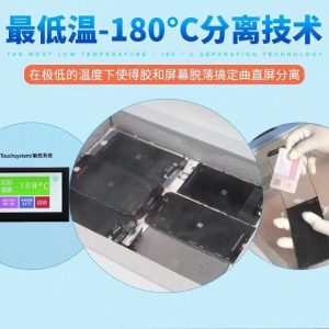 16inch LCD Frozen Freezer Separator Freezing Machine -185℃ for LCD Refurbishment #TBK588 - Image 3