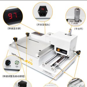 Screen Cutting Machine 7inch #MT