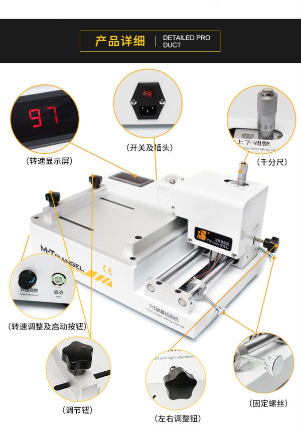 Screen Cutting Machine 7inch #MT