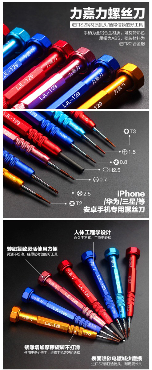 Extra hard S2 Steelhead Screwdriver # LJL-129