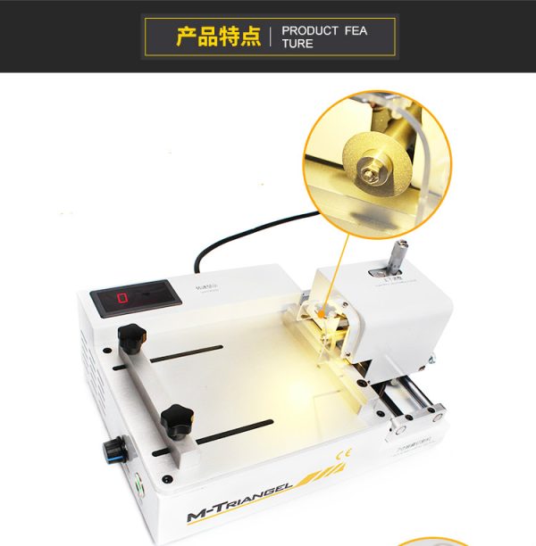 Screen Cutting Machine 7inch #MT