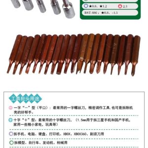 38 in 1 Versatile Screwdrivers Set Repair Tool # BST-8922