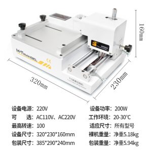 Screen Cutting Machine 7inch #MT