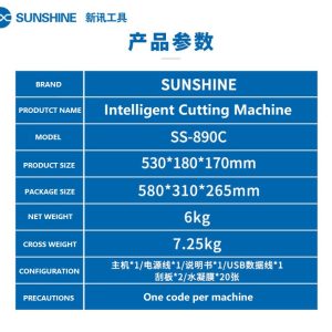 [SS-890C] Intelligent Cutting Machine (standard configuration)