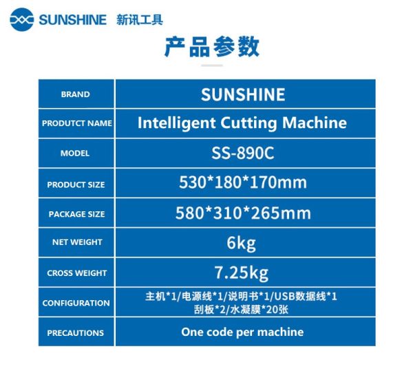 [SS-890C] Intelligent Cutting Machine (standard configuration)