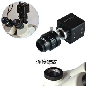 Trinocular microscope camera 1X 1/3 1/2 0.4x CTV interface adapter for SZM45T1 SZM45T2