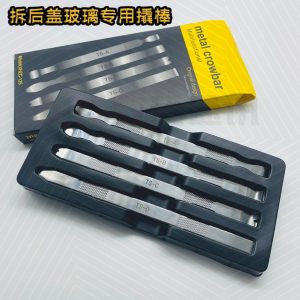 Multifuntional Metal Crowbar # XHZC-125