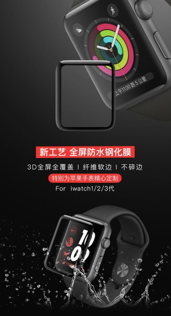 Full Coverage Full Glue HD 3D Tempered GLass Arc Edge For iWatch (PET Soft Edge)