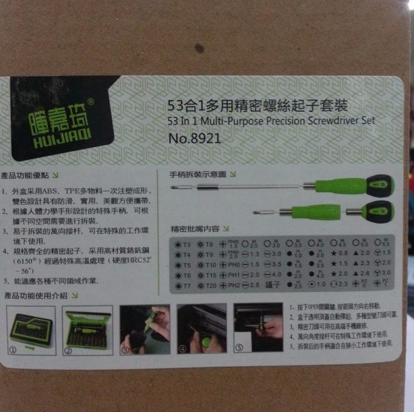 53 in 1 Multi-Purpose Precision Screwdriver Opening Tool Set for Mobile Phone PC PSP /HUIJIAQI NO.8921