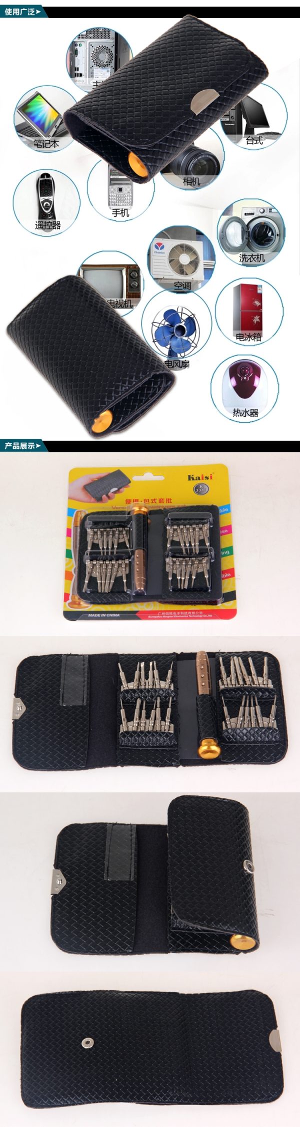 Versatile Screwdriver Set Repair Kit with Leather Case for Smartphones and Digital Devices /Kaisi K-3310B