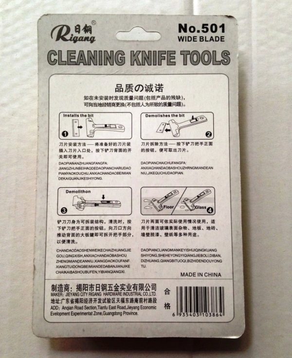 Wide Blade Cleaning Kinfe Tools No.501 #Rigang
