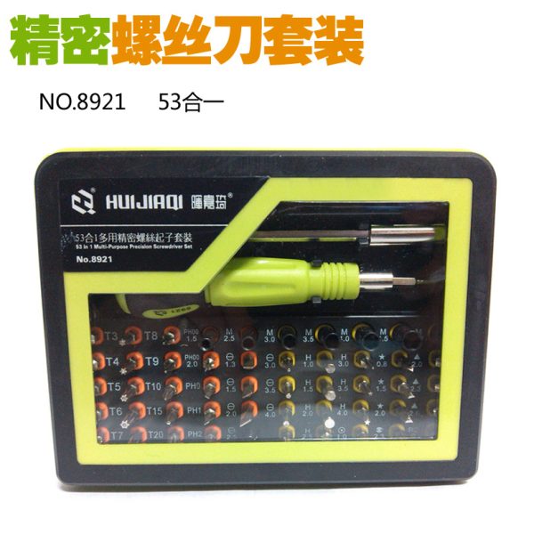 53 in 1 Multi-Purpose Precision Screwdriver Opening Tool Set for Mobile Phone PC PSP /HUIJIAQI NO.8921
