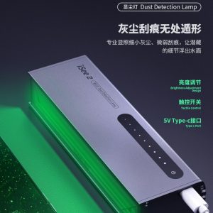 LCD Refurbishing Green Light for Inspecting Show Dust Detection Lamp #QIANLI iSee2