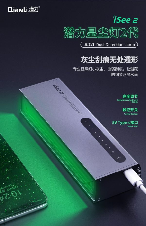 LCD Refurbishing Green Light for Inspecting Show Dust Detection Lamp #QIANLI iSee2